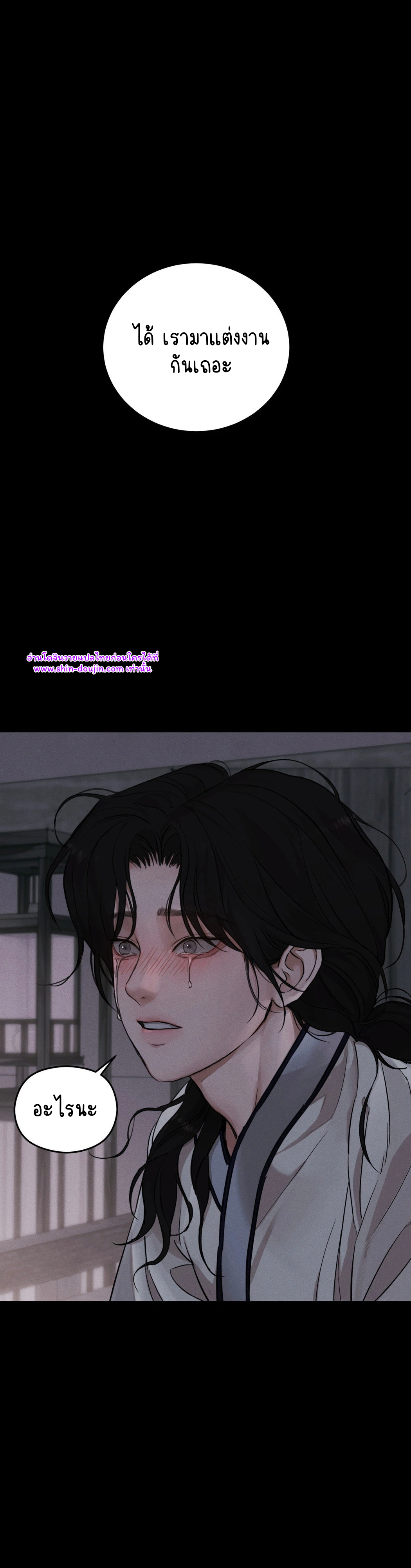 At the End of This Night EP 1